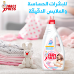 FORCE XPRESS LESSIVE BEBE 1.8L